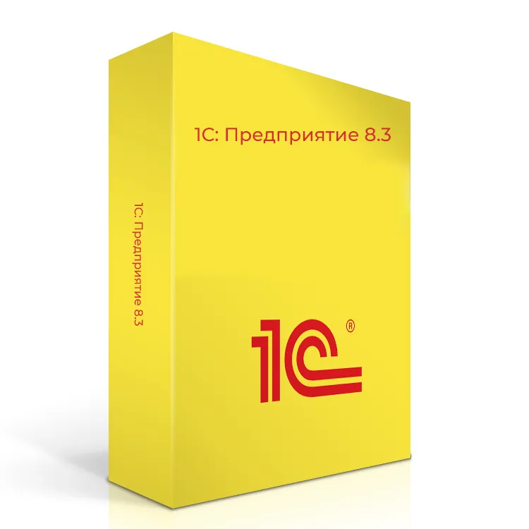 1С 8.3